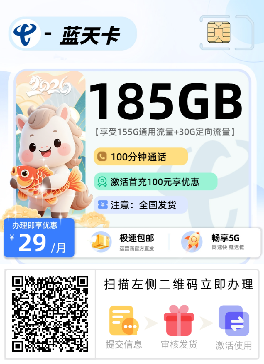 联通奔驰卡29元180G通用+300分钟-流量卡无限不限速全国通用